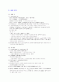 활성탄의 흡착(예비보고서) 9페이지