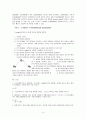 계산화학(예비보고서) 4페이지