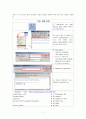 계산화학(예비보고서) 7페이지