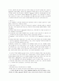 이슬점의 온도 측정(결과보고서) 5페이지