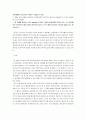 이슬점의 온도 측정(결과보고서) 6페이지