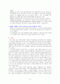 계산화학(결과보고서) 9페이지