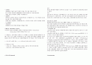 E.coli배양 (예비보고서) 2페이지
