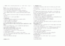 E.coli배양 (예비보고서) 4페이지
