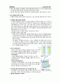 Lysozyme의 분리(예비보고서) 5페이지