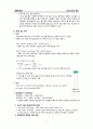 Lysozyme의 분리(예비보고서) 7페이지