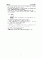 Lysozyme의 분리(예비보고서) 9페이지