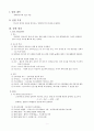 양배추로부터 PLD추출 (예비보고서) 2페이지