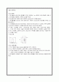 계란 노른자로 부터 막지방질,  pc 추출 (예비보고서) 6페이지