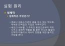 계란 노른자로 부터 막지방질,  pc 추출 4페이지