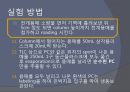 계란 노른자로 부터 막지방질,  pc 추출 26페이지