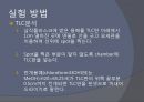 계란 노른자로 부터 막지방질,  pc 추출 27페이지