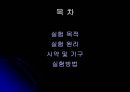 E.coli배양 2페이지