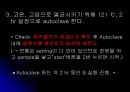 E.coli배양 19페이지