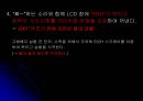 E.coli배양 20페이지
