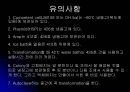 E.coli배양 27페이지