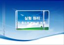 양배추로부터 PLD추출 18페이지