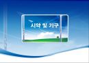 양배추로부터 PLD추출 29페이지