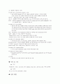 Plasmid Purification & DNA 전기영동 (예비보고서) 3페이지