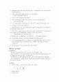 Plasmid Purification & DNA 전기영동 (예비보고서) 4페이지