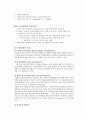 Plasmid Purification & DNA 전기영동 (예비보고서) 5페이지