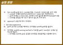 Plasmid Purification & DNA 전기영동 28페이지