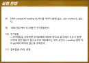 Plasmid Purification & DNA 전기영동 29페이지