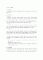 주식 - 요약정리 2페이지