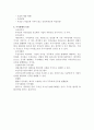 주식 - 요약정리 4페이지