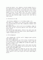 [가족상담및치료] 한국의 가족상담 및 치료의 발달사, 한국 가족의 특성 및 발달과제 (청소년, 교육) 5페이지