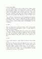 [가족상담및치료] 한국의 가족상담 및 치료의 발달사, 한국 가족의 특성 및 발달과제 (청소년, 교육) 8페이지