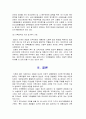 [가족상담및치료] 한국의 가족상담 및 치료의 발달사, 한국 가족의 특성 및 발달과제 (청소년, 교육) 11페이지