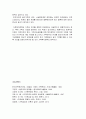 [가족상담및치료] 한국의 가족상담 및 치료의 발달사, 한국 가족의 특성 및 발달과제 (청소년, 교육) 12페이지