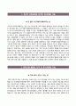 영남대학교영천병원자기소개서+면접기출문제+1분스피치, 영남대학교영천병원(9급신규간호사)자소서, 영남대학교병원합격자기소개서, 영남대학교병원합격자소서, 면접예상질문, 영남대병원자기소개서, 대구영남대병원 2페이지