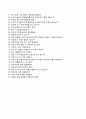 KT자기소개서+면접기출문제, KT(하반기인턴사원)자소서, KT합격자기소개서, KT합격자소서, KT그룹자기소개서, KT그룹자소서, KT하반기인턴자기소개서, KT면접예상질문, KT합격예문 7페이지