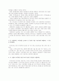 후지쯔기업의 지식경영 2페이지