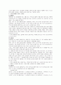 수요에 영향을 미치는 요인들 1페이지