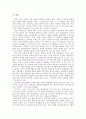 전자발찌에 대하여 3페이지