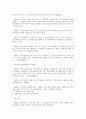 전자발찌에 대하여 7페이지