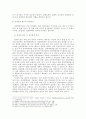 전자발찌에 대하여 9페이지