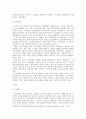 전자발찌에 대하여 11페이지
