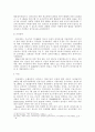전자발찌에 대하여 12페이지