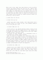 전자발찌에 대하여 19페이지