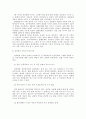 전자발찌에 대하여 21페이지