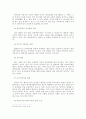 전자발찌에 대하여 22페이지