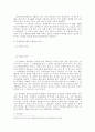 전자발찌에 대하여 23페이지
