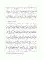 마약범죄에 관하여 10페이지