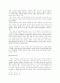 여성범죄의 실태 및 대응방안 9페이지