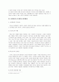 여성범죄의 실태 및 대응방안 21페이지