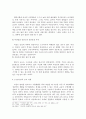 여성범죄의 실태 및 대응방안 22페이지